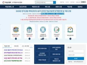 학점은행 홈페이지					 					 인증 화면